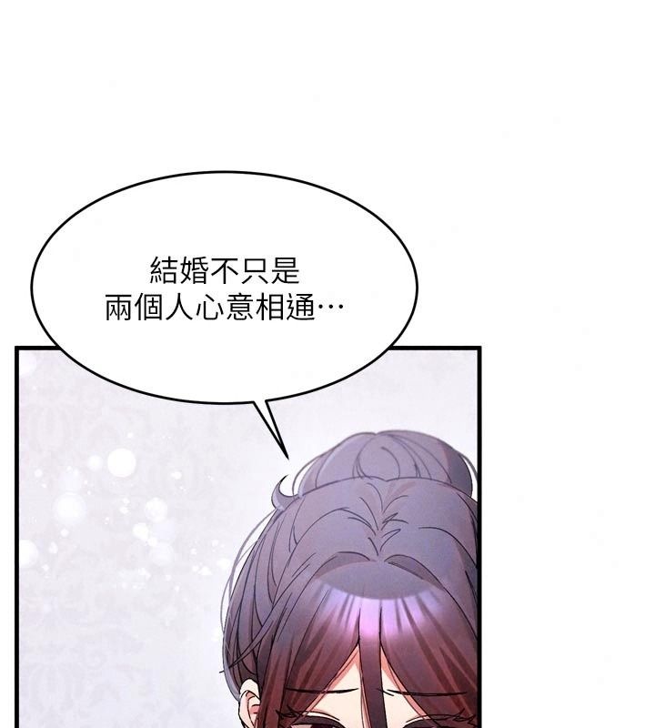 姨见钟情第3話-交往要從牽手開始