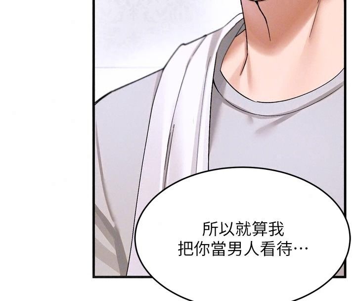 姨见钟情第3話-交往要從牽手開始