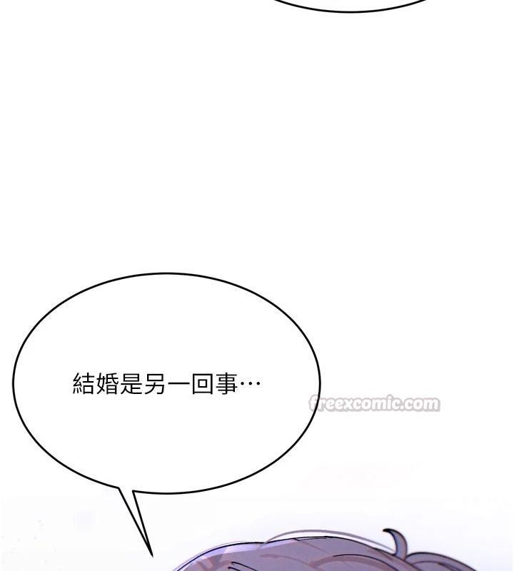 姨见钟情第3話-交往要從牽手開始