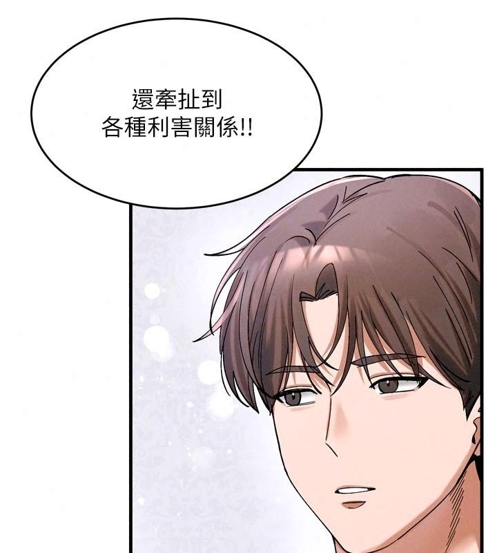 姨见钟情第3話-交往要從牽手開始