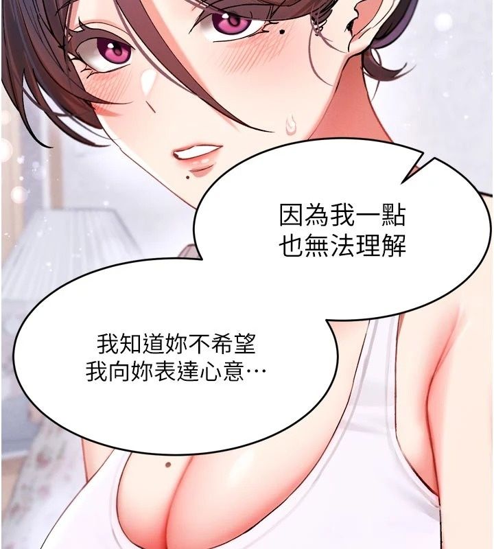 姨见钟情第3話-交往要從牽手開始