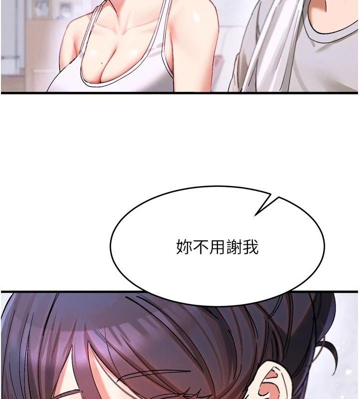 姨见钟情第3話-交往要從牽手開始
