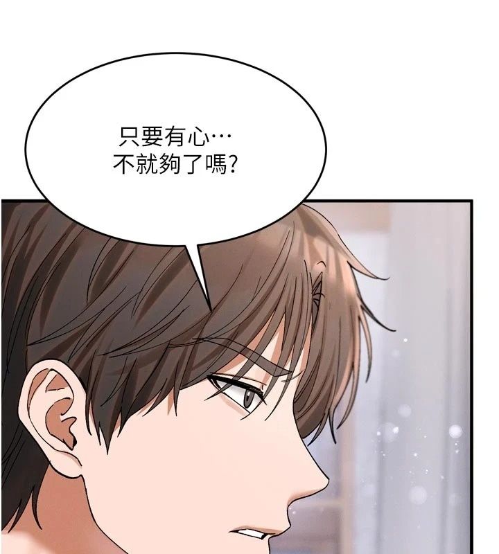 姨见钟情第3話-交往要從牽手開始
