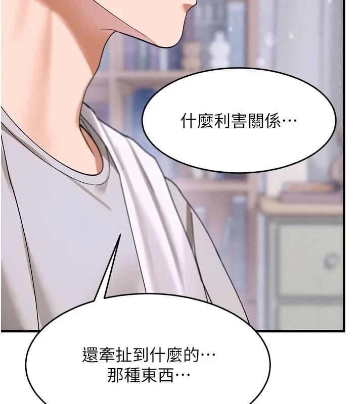 姨见钟情第3話-交往要從牽手開始