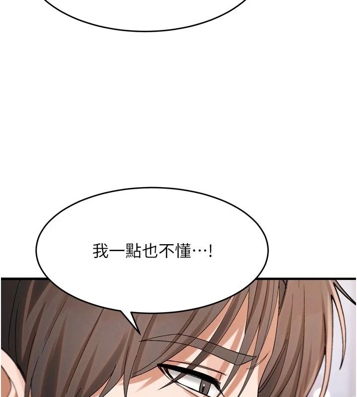 姨见钟情第3話-交往要從牽手開始