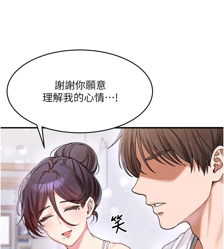 姨见钟情第3話-交往要從牽手開始