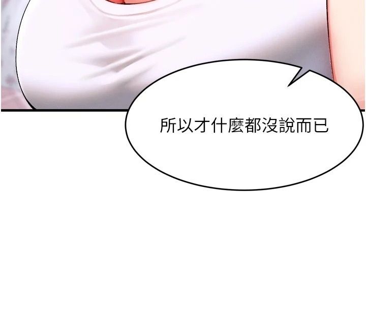姨见钟情第3話-交往要從牽手開始