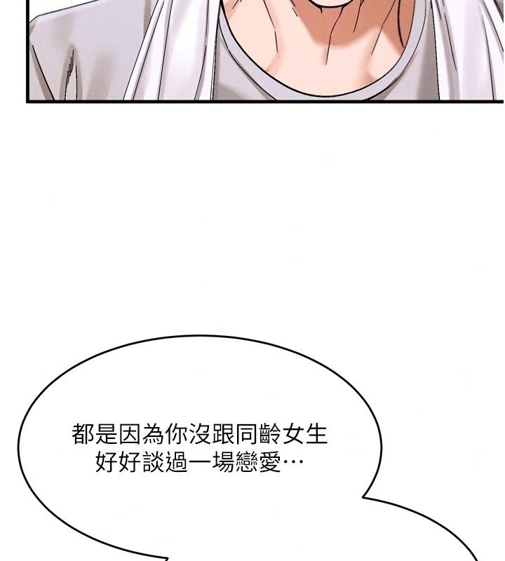 姨见钟情第3話-交往要從牽手開始