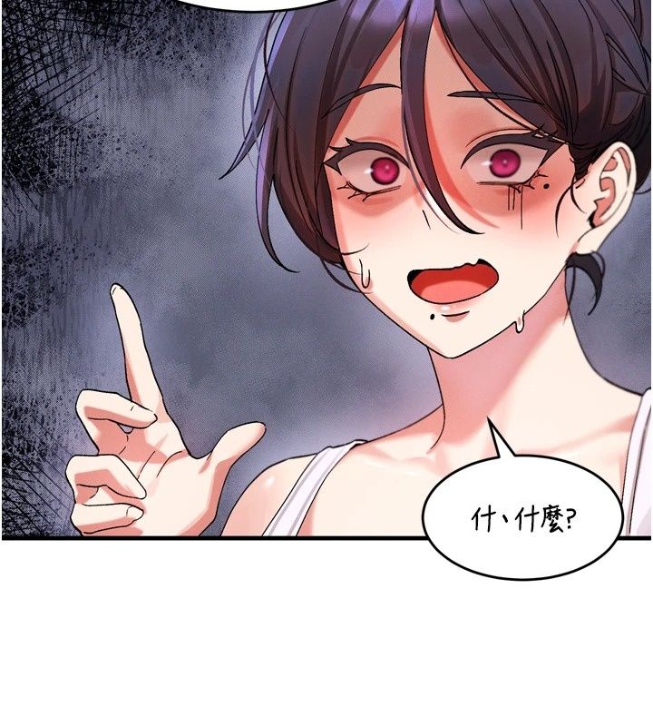 姨见钟情第3話-交往要從牽手開始