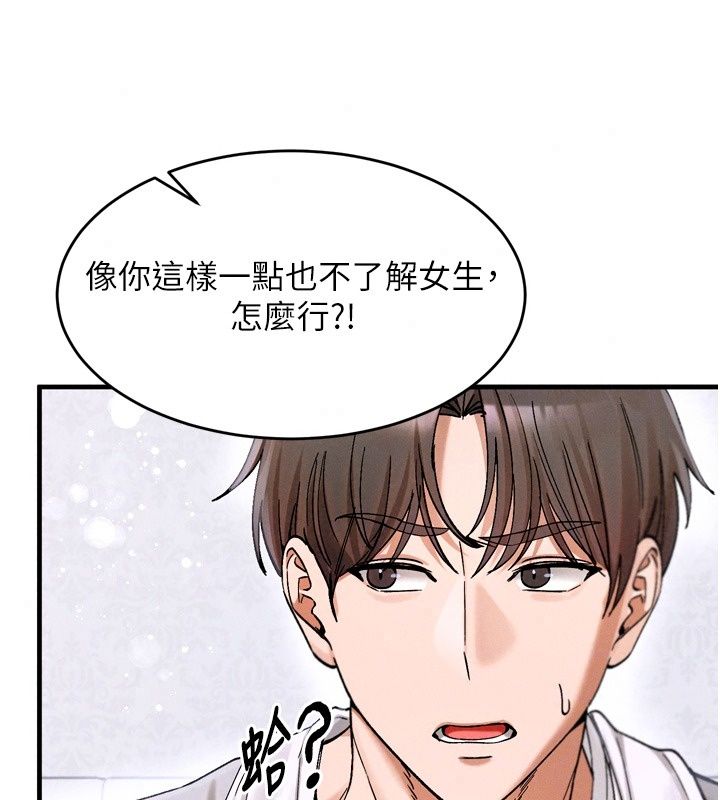 姨见钟情第3話-交往要從牽手開始