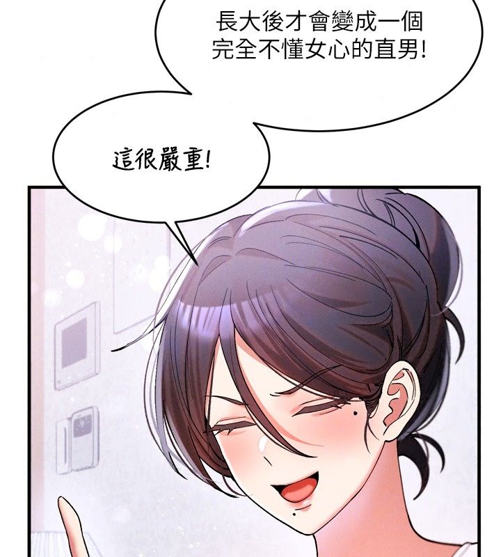 姨见钟情第3話-交往要從牽手開始