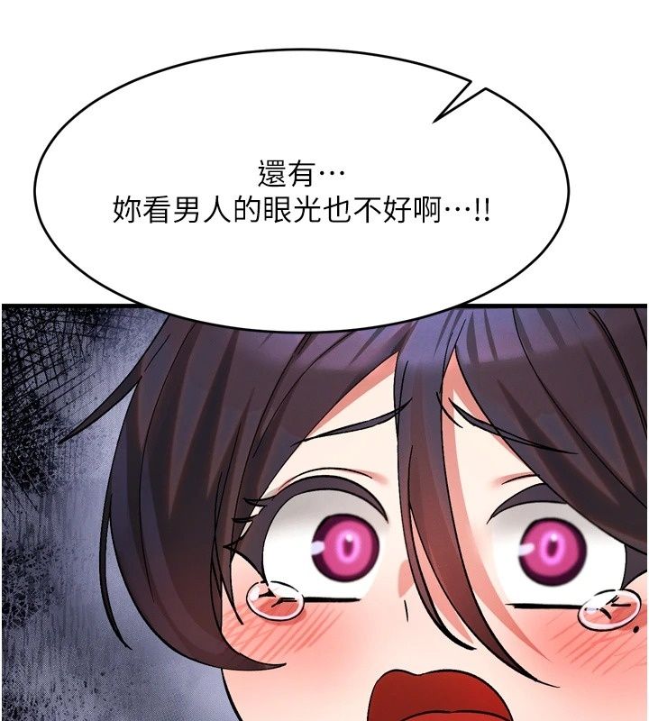 姨见钟情第3話-交往要從牽手開始