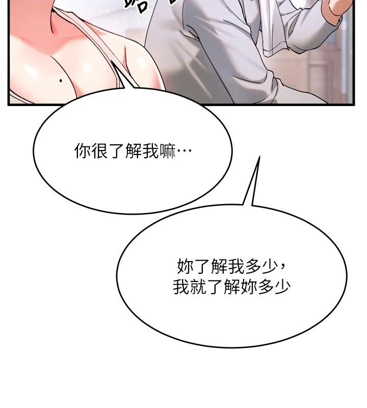 姨见钟情第3話-交往要從牽手開始