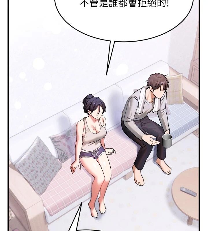 姨见钟情第3話-交往要從牽手開始