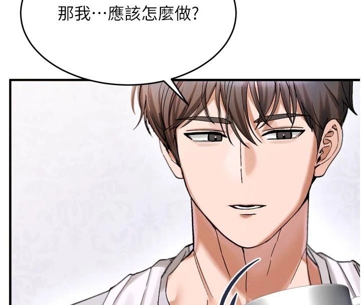 姨见钟情第3話-交往要從牽手開始
