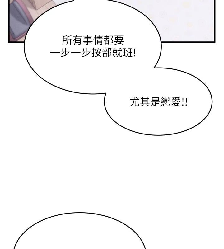 姨见钟情第3話-交往要從牽手開始