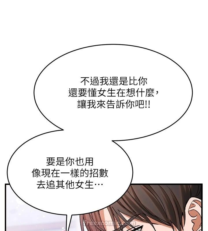 姨见钟情第3話-交往要從牽手開始