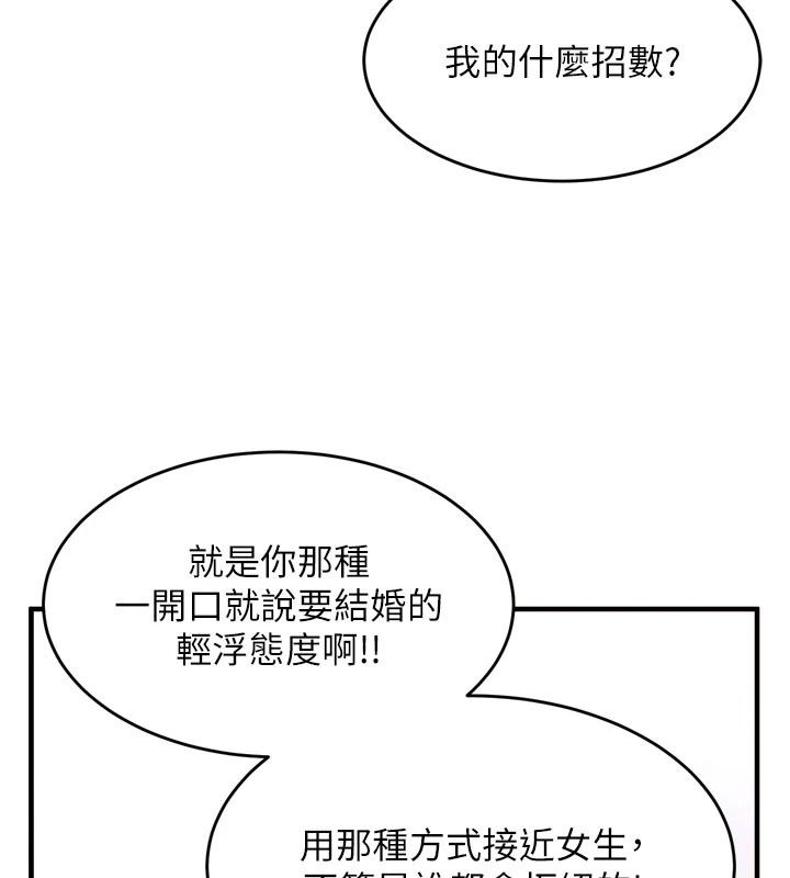 姨见钟情第3話-交往要從牽手開始