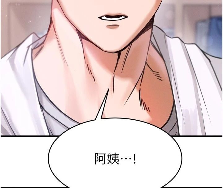 姨见钟情第3話-交往要從牽手開始