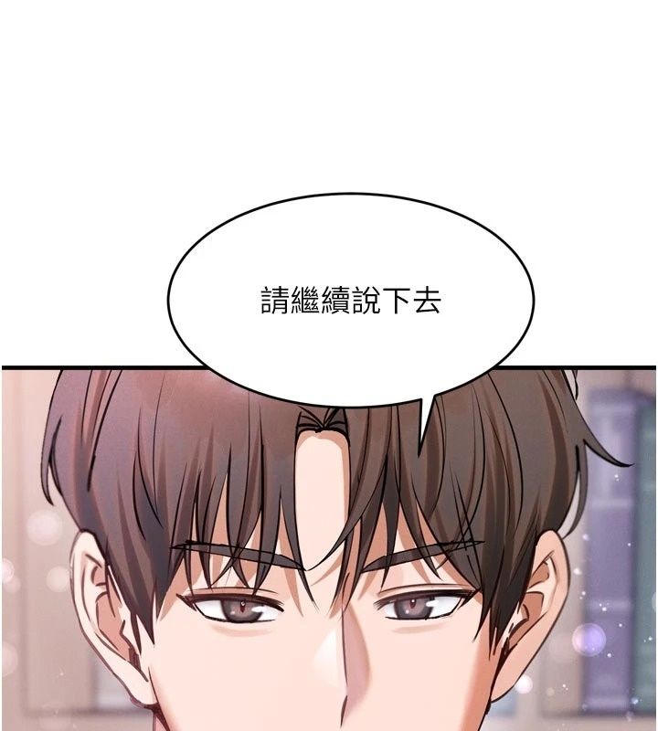 姨见钟情第3話-交往要從牽手開始