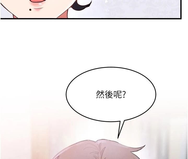 姨见钟情第3話-交往要從牽手開始