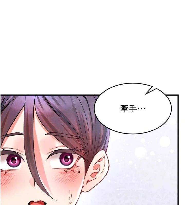 姨见钟情第3話-交往要從牽手開始