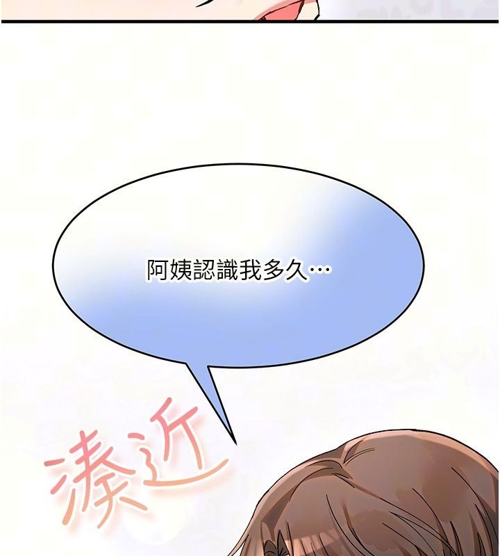 姨见钟情第4話-和阿姨做愛的條件