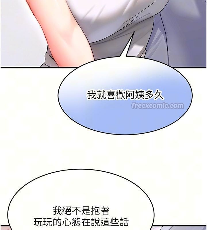姨见钟情第4話-和阿姨做愛的條件