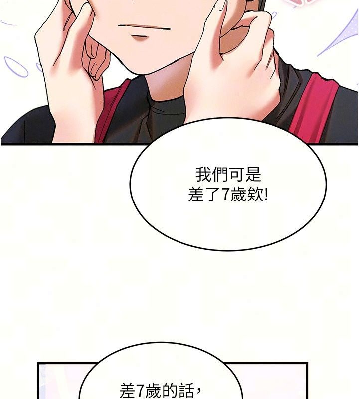 姨见钟情第4話-和阿姨做愛的條件