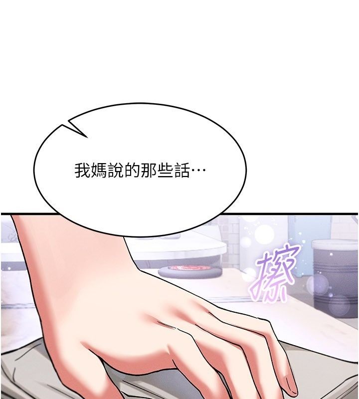 姨见钟情第4話-和阿姨做愛的條件