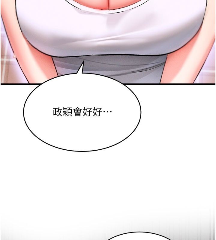 姨见钟情第4話-和阿姨做愛的條件
