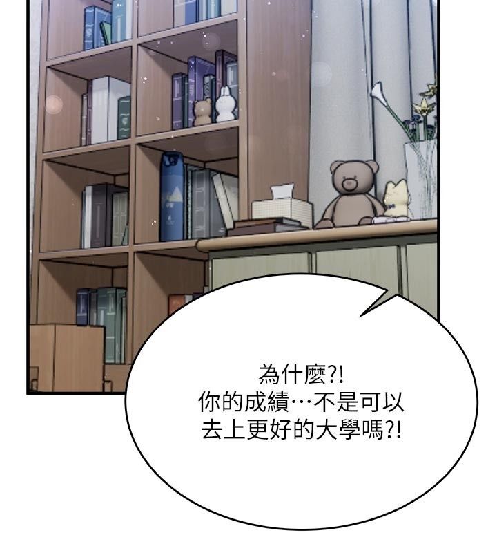 姨见钟情第5話-合乎邏輯的初體驗