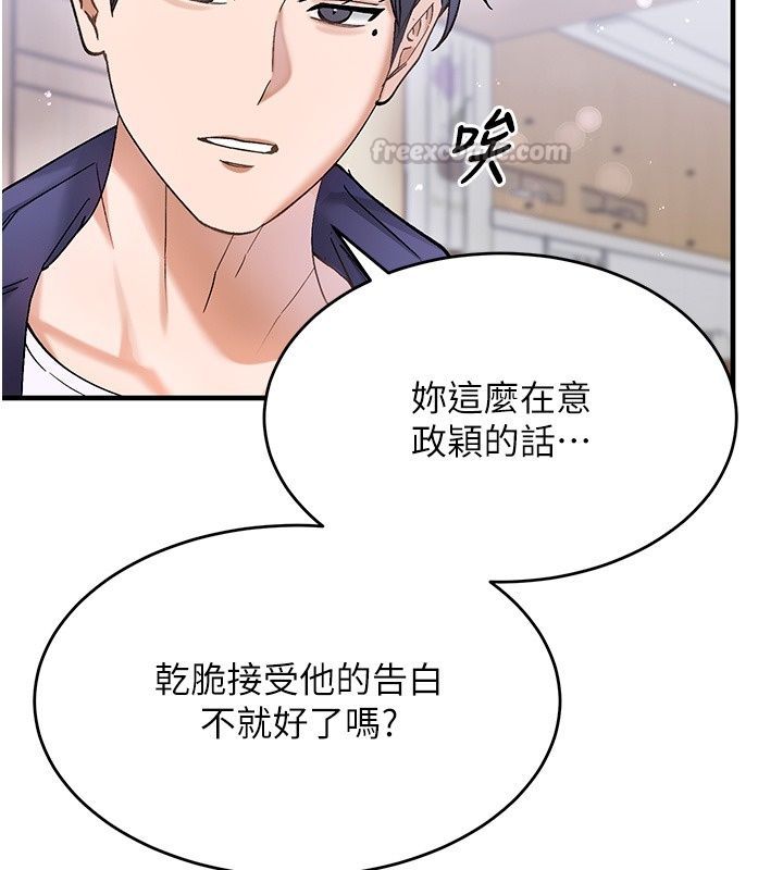 姨见钟情第5話-合乎邏輯的初體驗