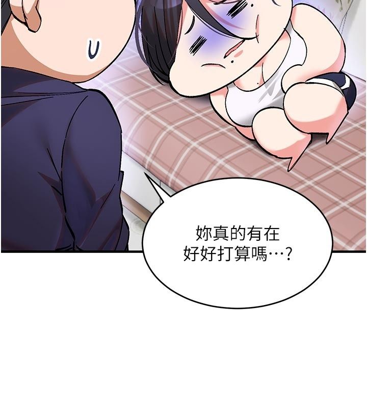 姨见钟情第5話-合乎邏輯的初體驗