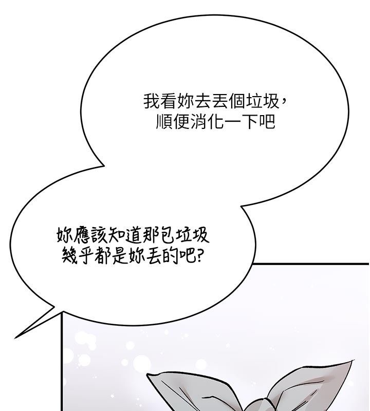 姨见钟情第5話-合乎邏輯的初體驗
