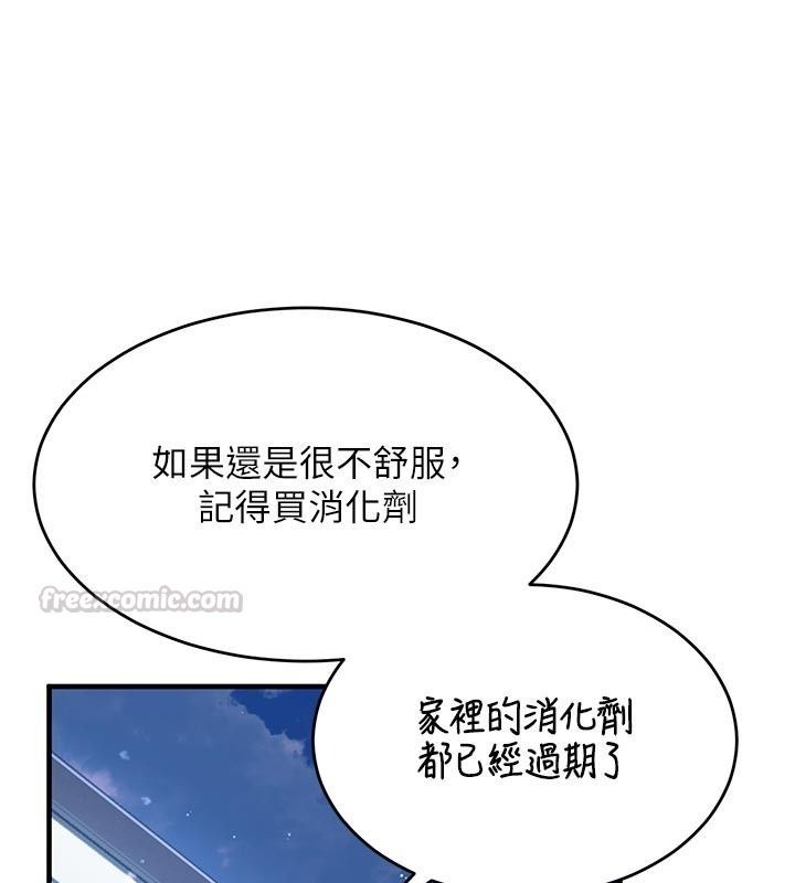 姨见钟情第5話-合乎邏輯的初體驗