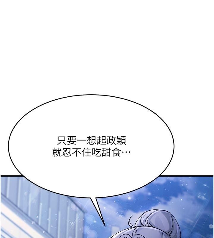 姨见钟情第5話-合乎邏輯的初體驗