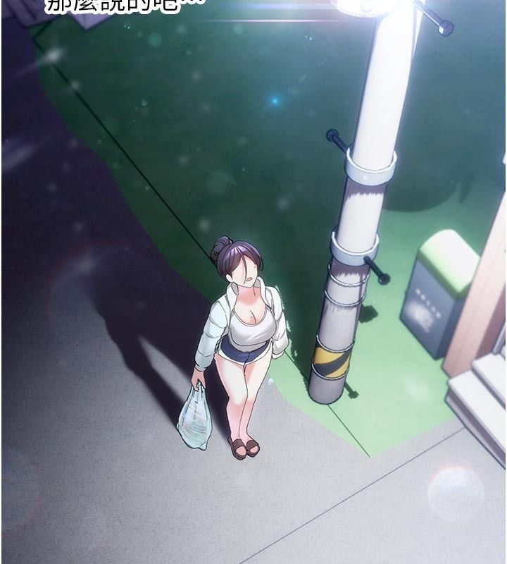 姨见钟情第5話-合乎邏輯的初體驗