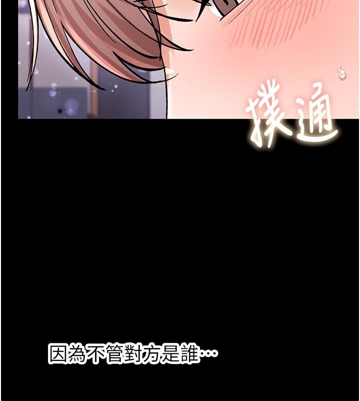 姨见钟情第5話-合乎邏輯的初體驗