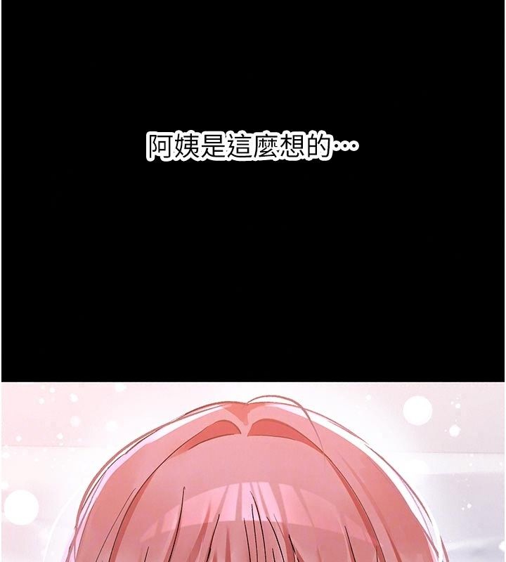 姨见钟情第5話-合乎邏輯的初體驗