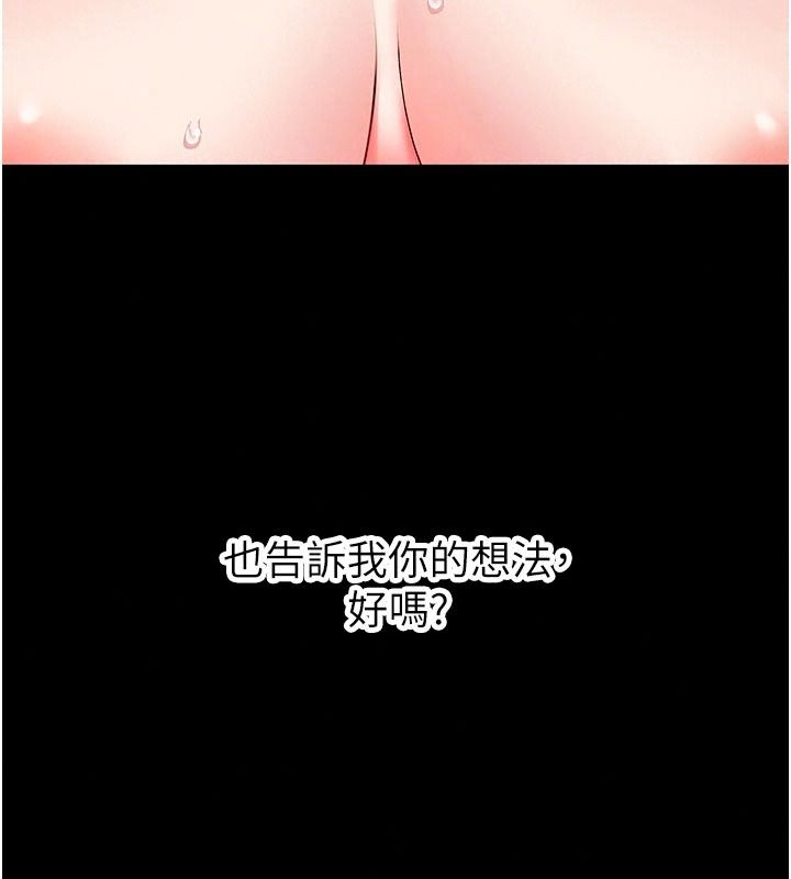 姨见钟情第5話-合乎邏輯的初體驗