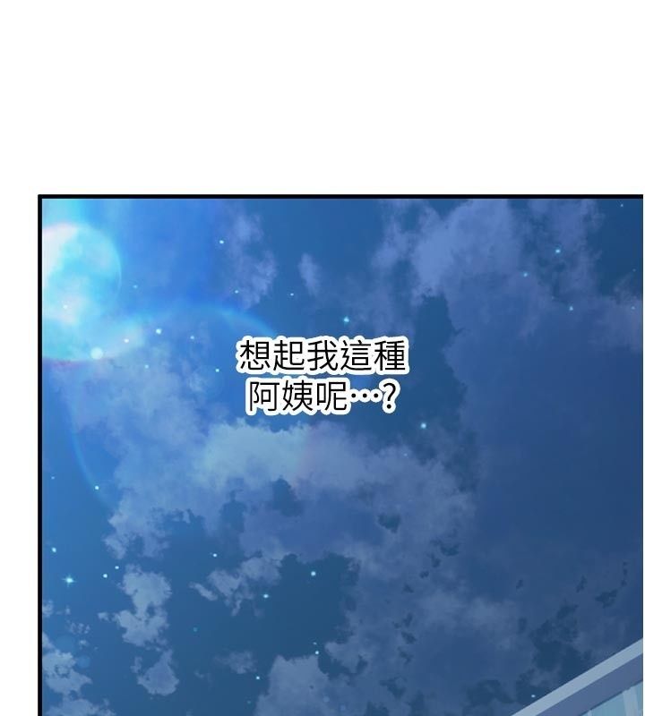 姨见钟情第5話-合乎邏輯的初體驗