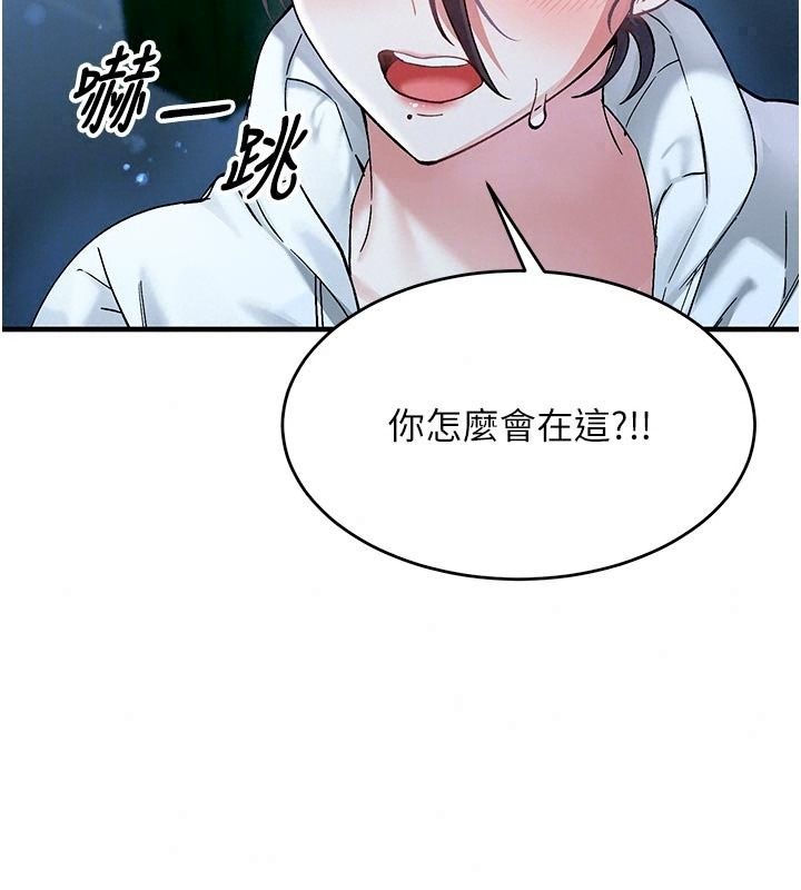 姨见钟情第5話-合乎邏輯的初體驗