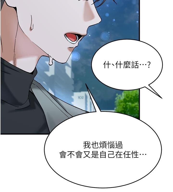 姨见钟情第5話-合乎邏輯的初體驗