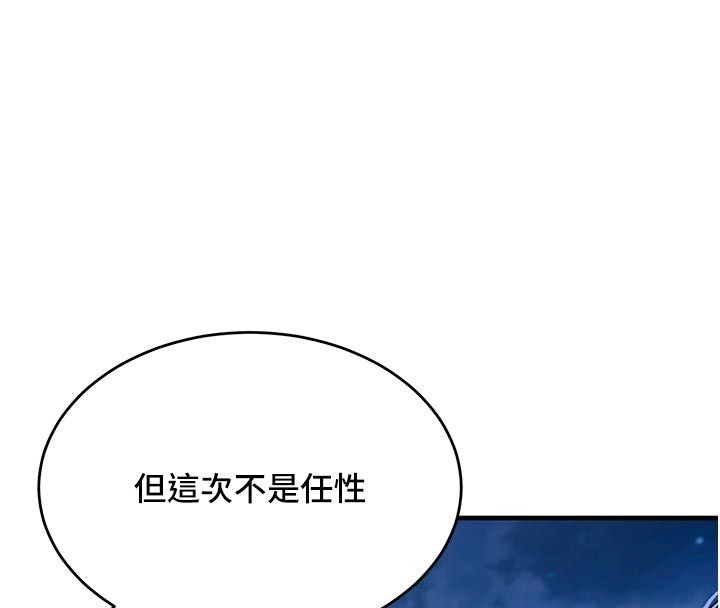 姨见钟情第5話-合乎邏輯的初體驗