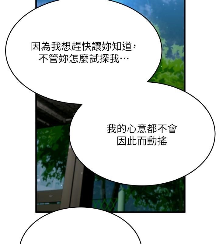姨见钟情第5話-合乎邏輯的初體驗