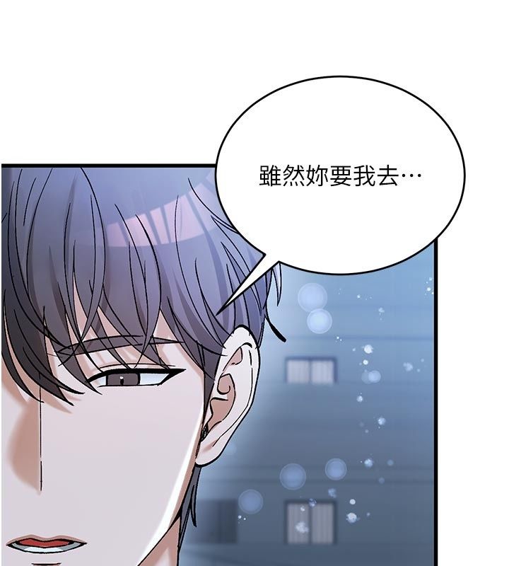 姨见钟情第5話-合乎邏輯的初體驗