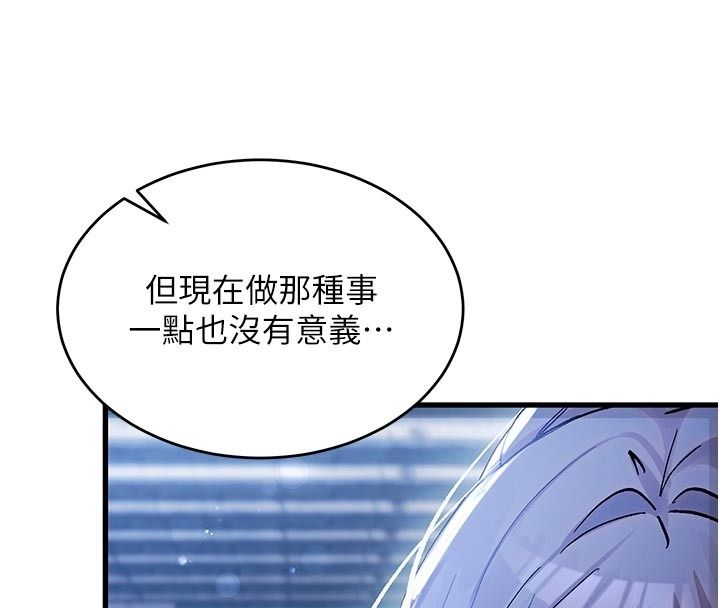 姨见钟情第5話-合乎邏輯的初體驗