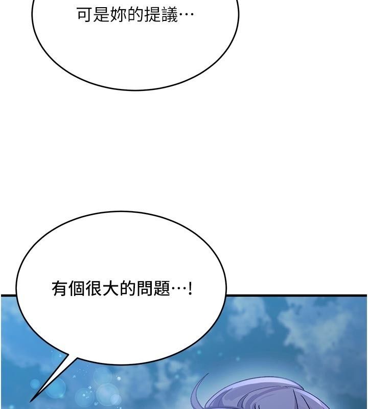 姨见钟情第5話-合乎邏輯的初體驗