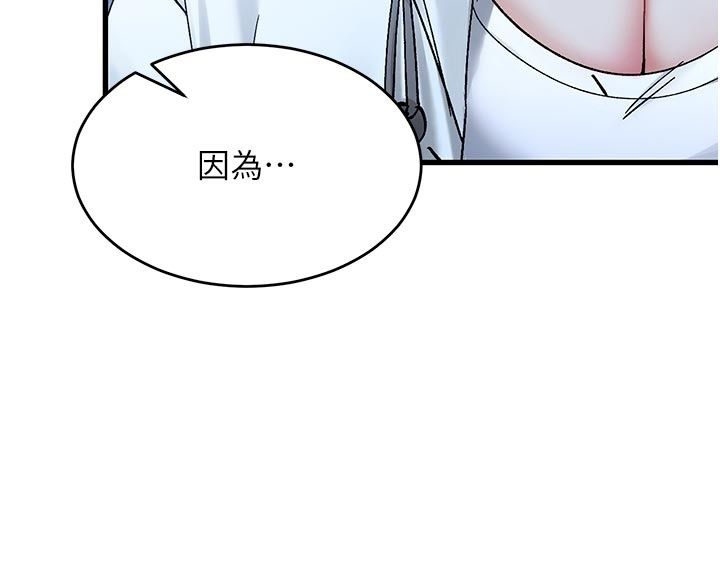 姨见钟情第5話-合乎邏輯的初體驗